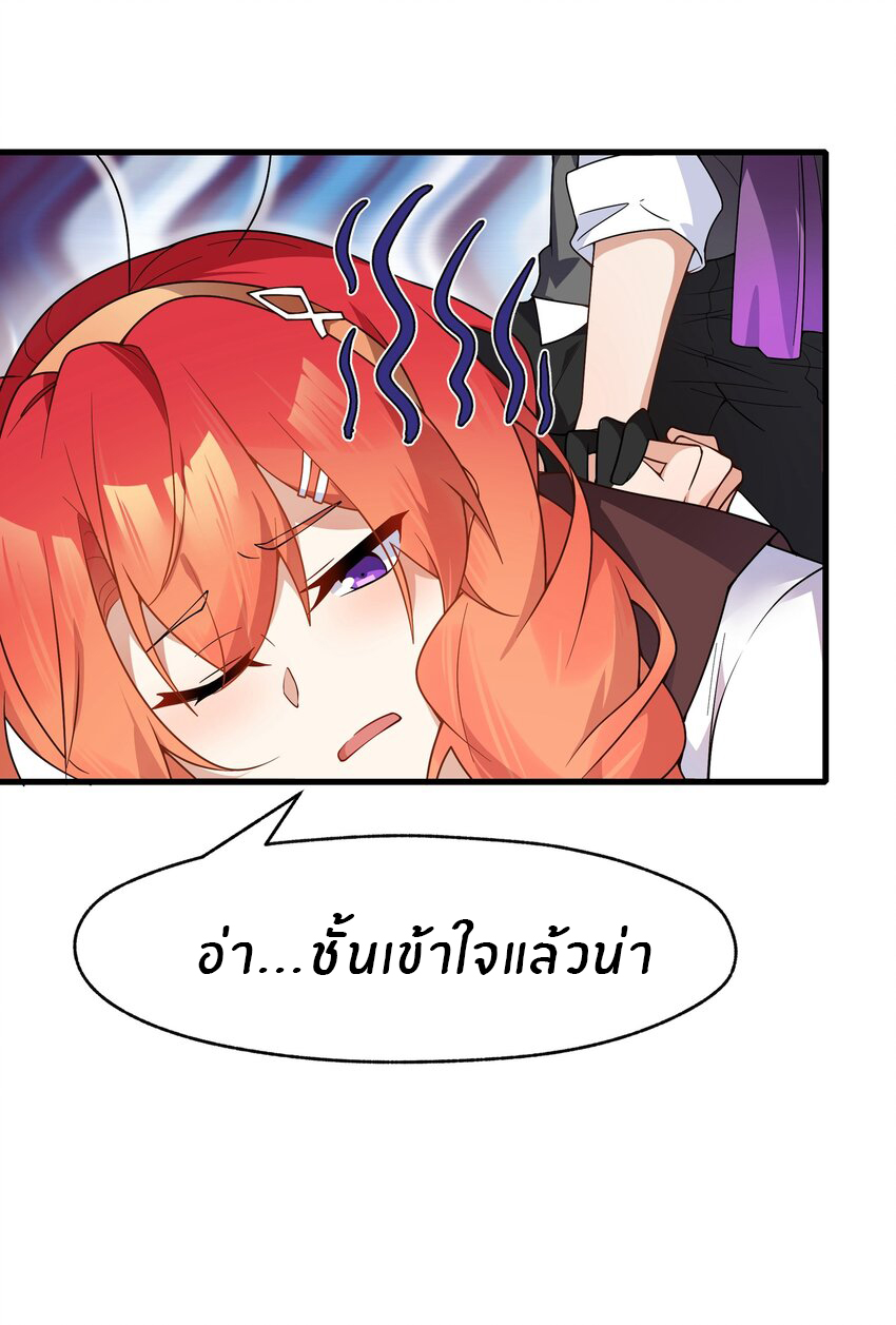 Purifying the world begins with bathing ตอนที่ 23 หน้า 15