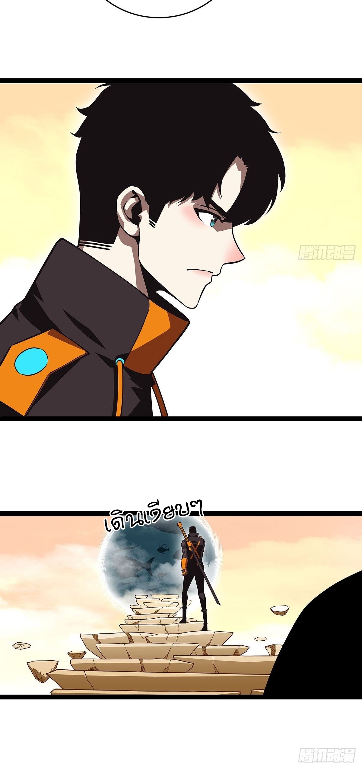 It all starts with playing game seriously ตอนที่ 81 หน้า 16