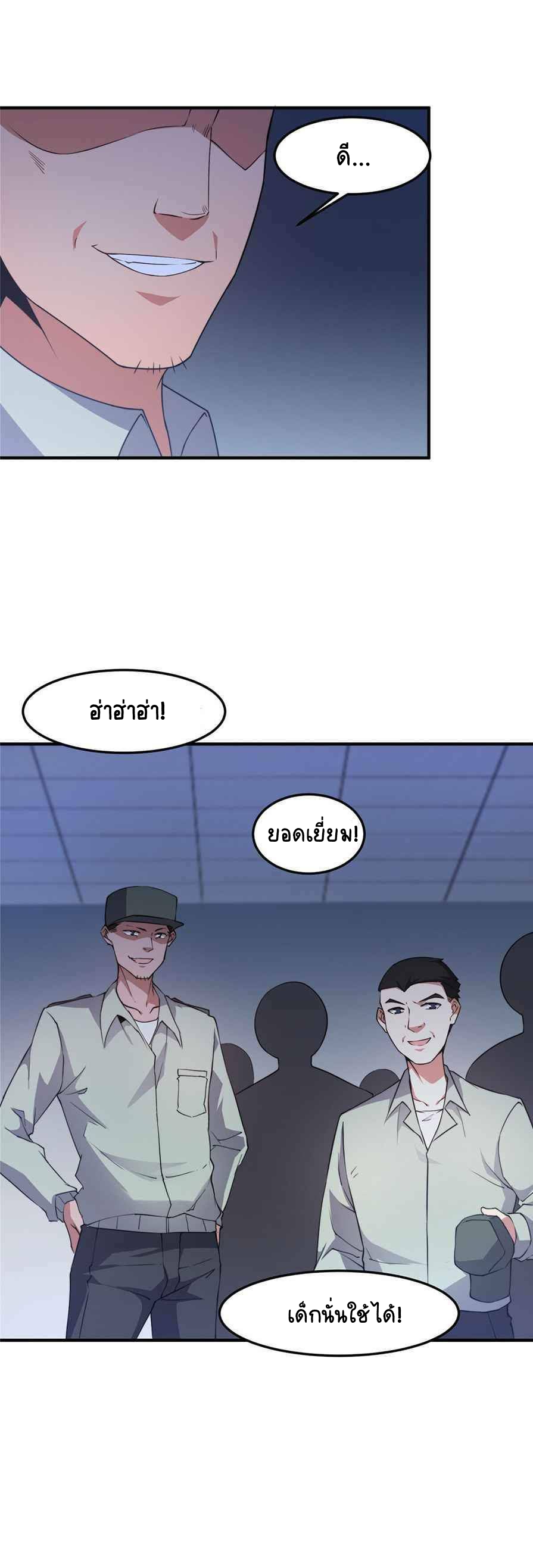 วิวัฒนาการอสูรสัตว์เลี้ยง ตอนที่ 34 หน้า 14