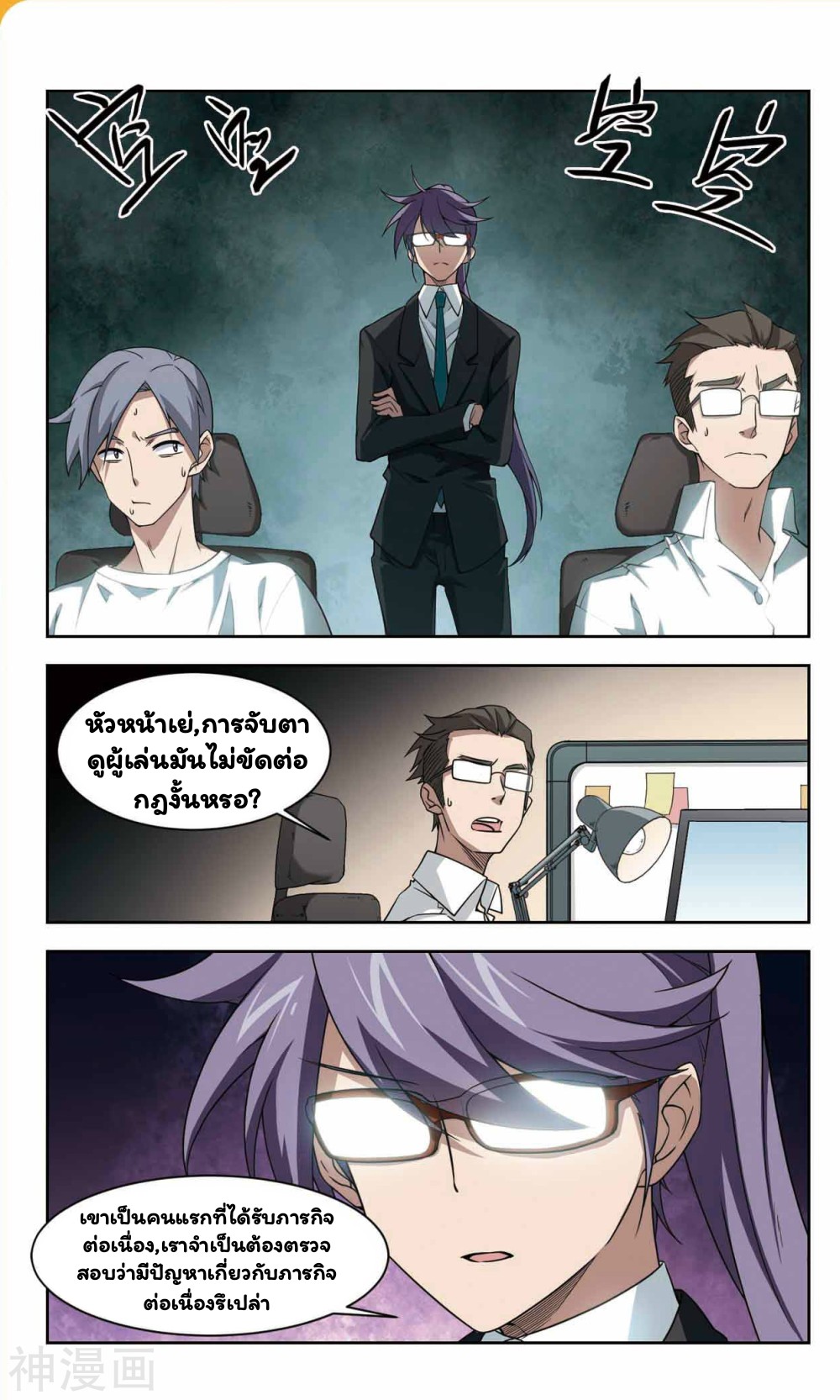 จอมเวทย์กังฟู ตอนที่ 36 หน้า 13