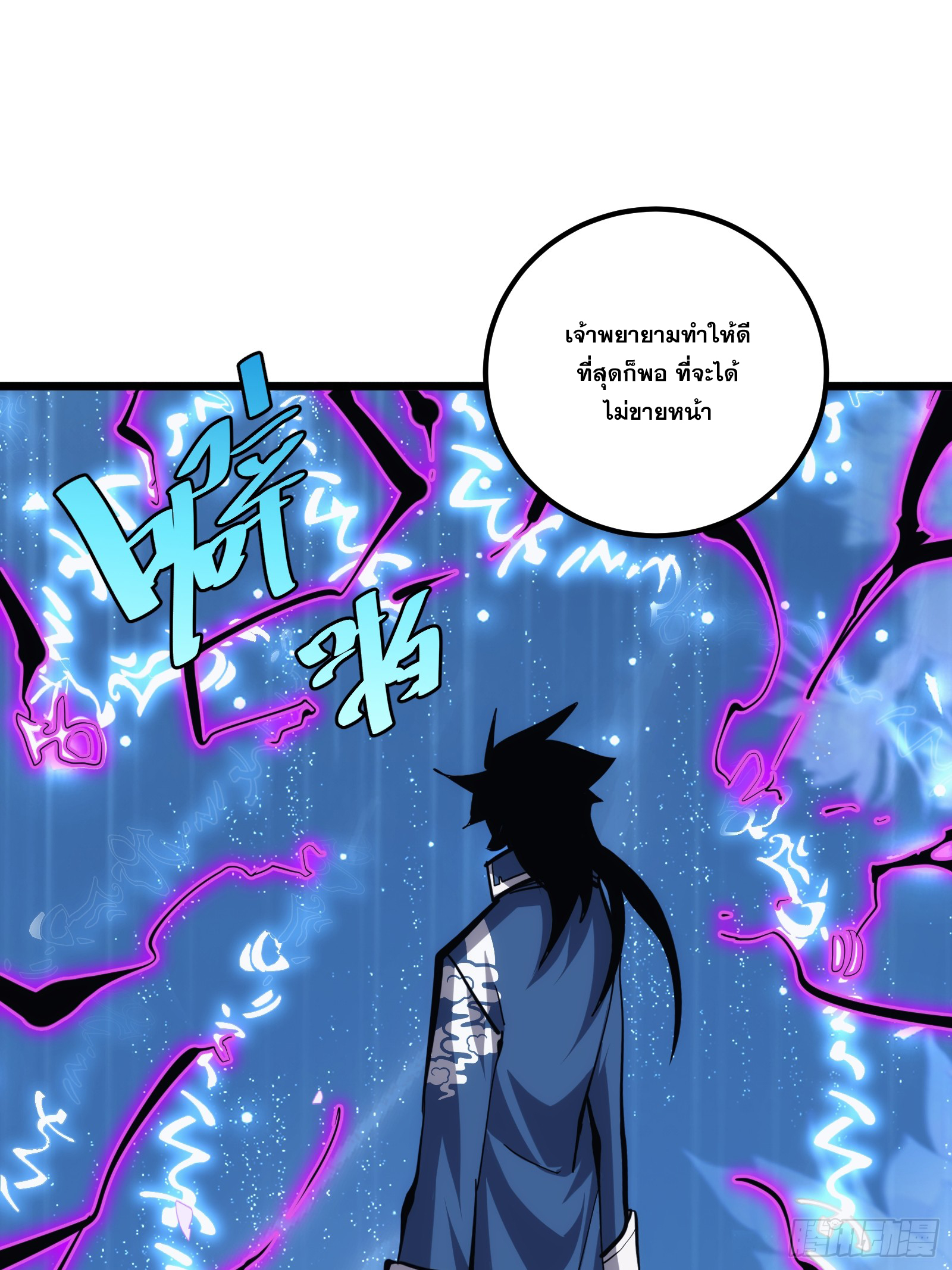 บังคับใจตัวเองก็ไร้เทียมทานได้ ตอนที่ 38 หน้า 12