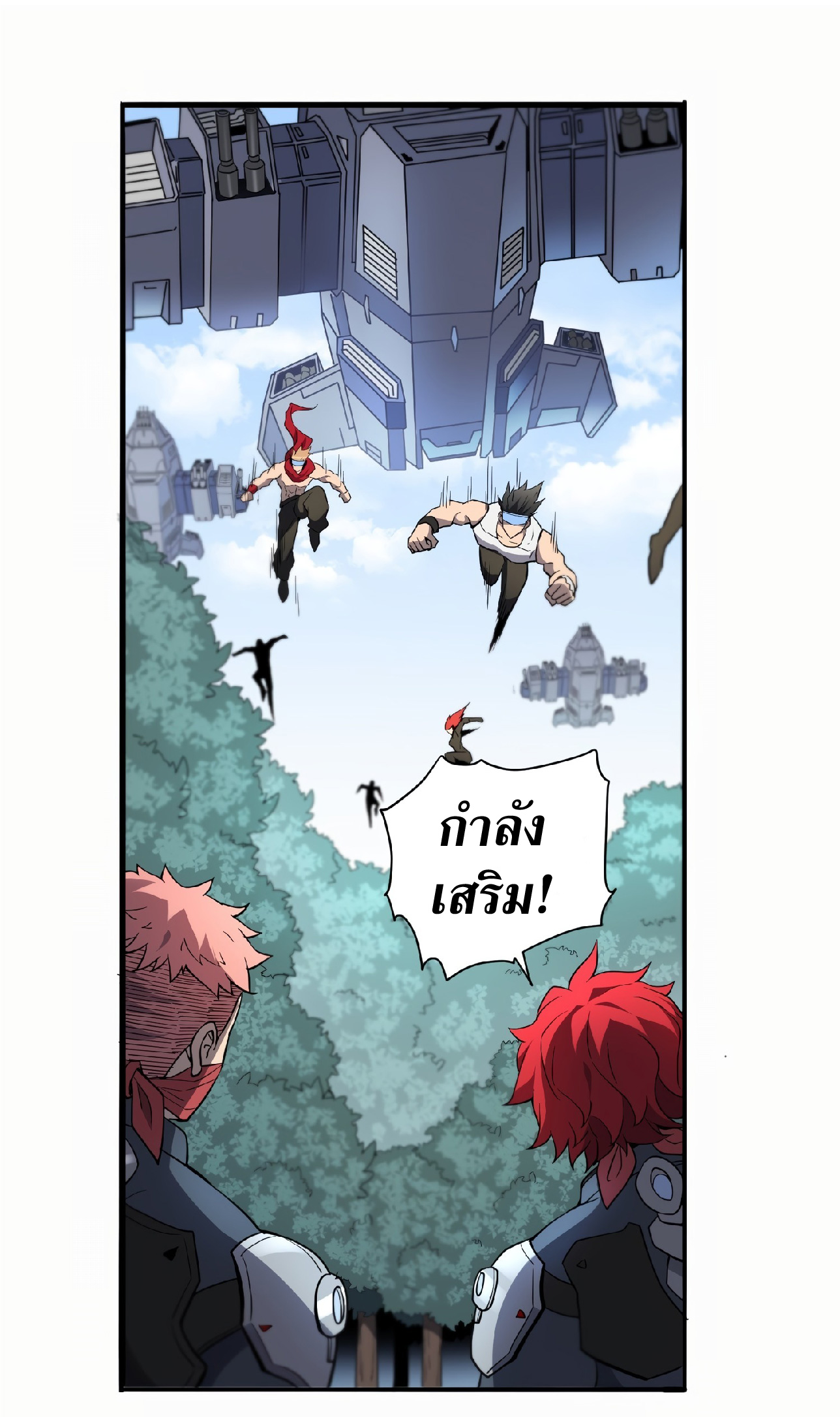 The People On Earth Are Too Ferocious ตอนที่ 86 หน้า 24