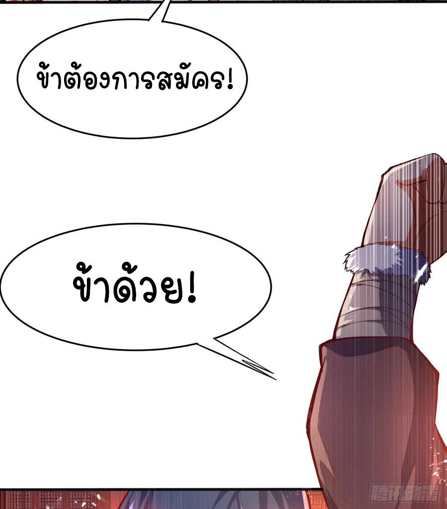 Wu ni ตอนที่ 43 หน้า 7
