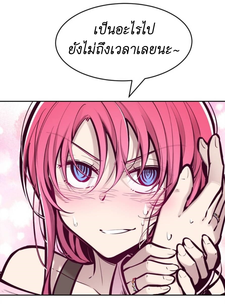 Demon x Angel can't get along! ตอนที่ 79 หน้า 35