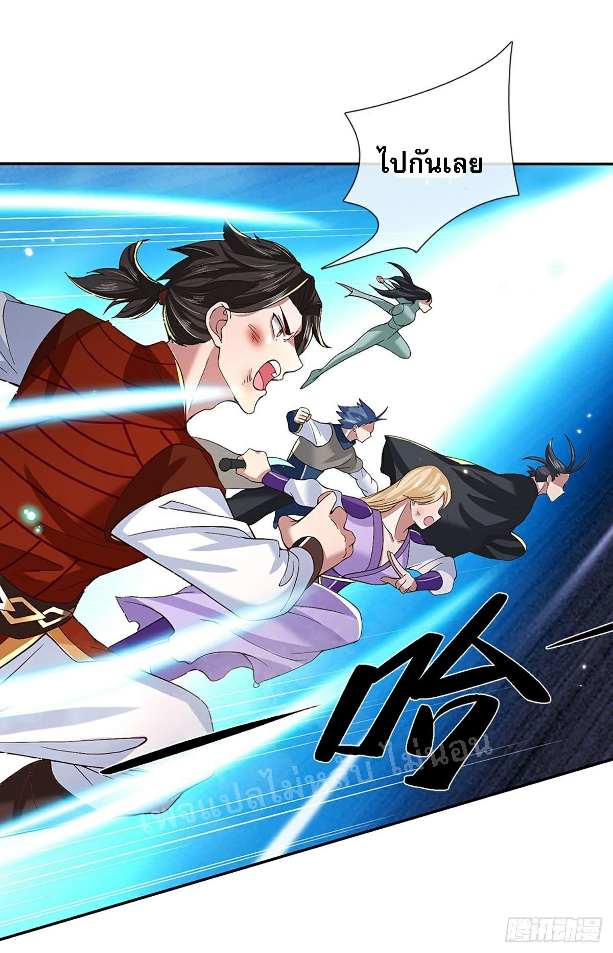 ราชันย์เทพยุทธ์มังกรผงาดฟ้า ตอนที่ 59 หน้า 10