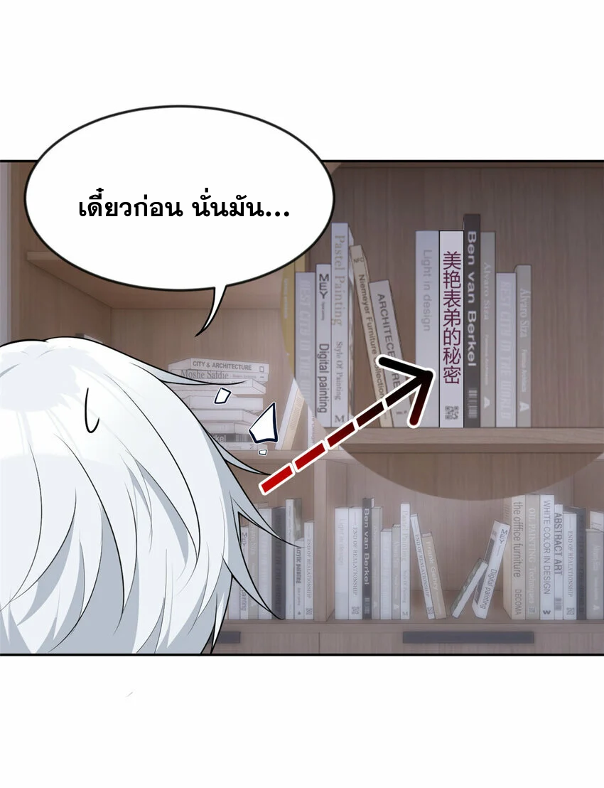 i eat soft rice in another world ตอนที่ 29 หน้า 34