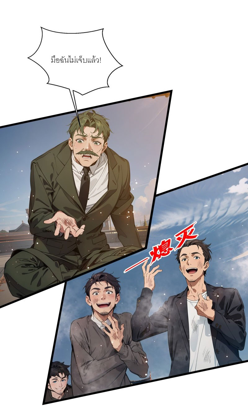 เมื่อเทพอสูรจุติ ข้าผู้นี้ครอบครองนรก ตอนที่ 10 หน้า 41
