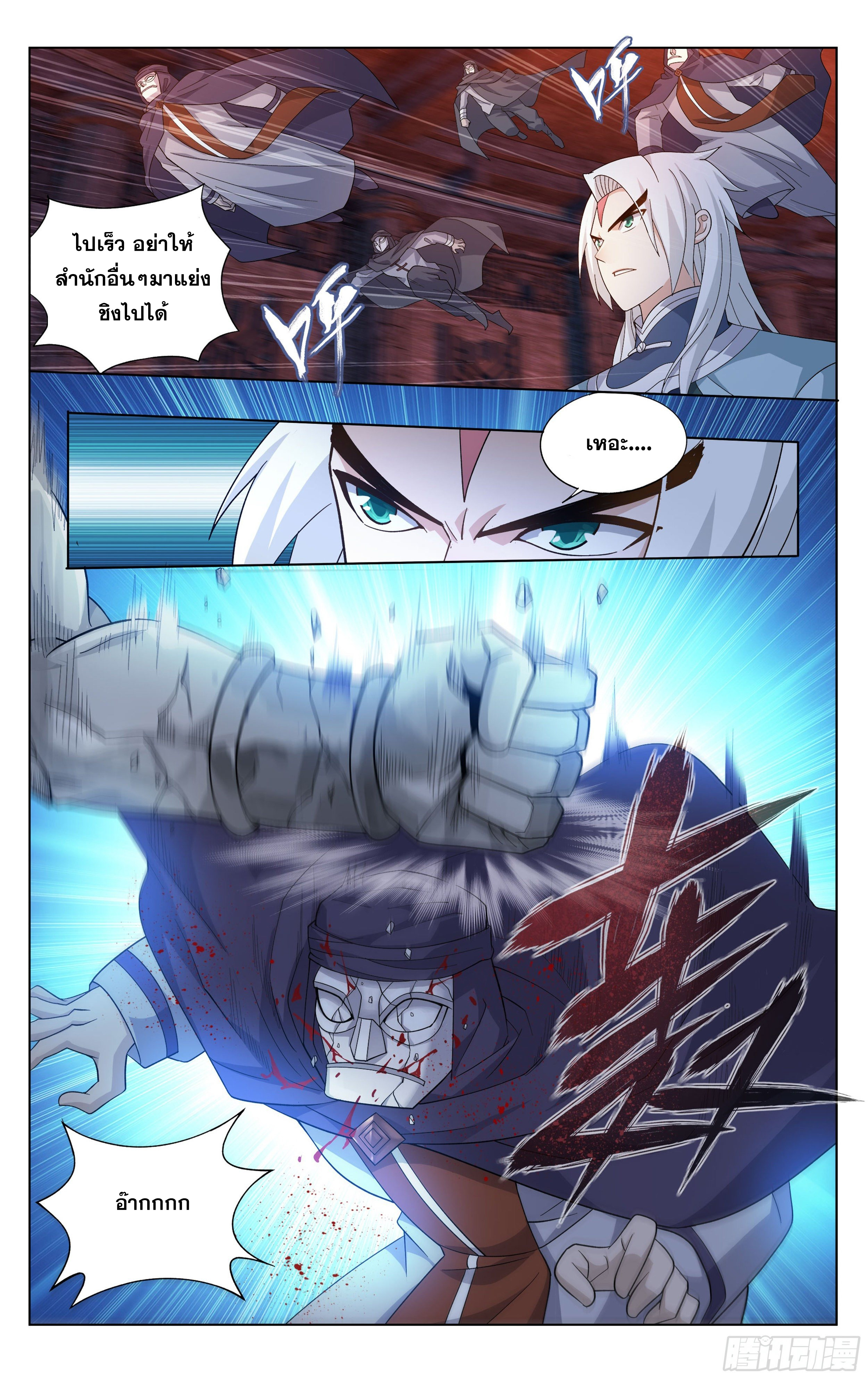 Doupo Cangqiong (ชนจีน) ตอนที่ 13 หน้า 16