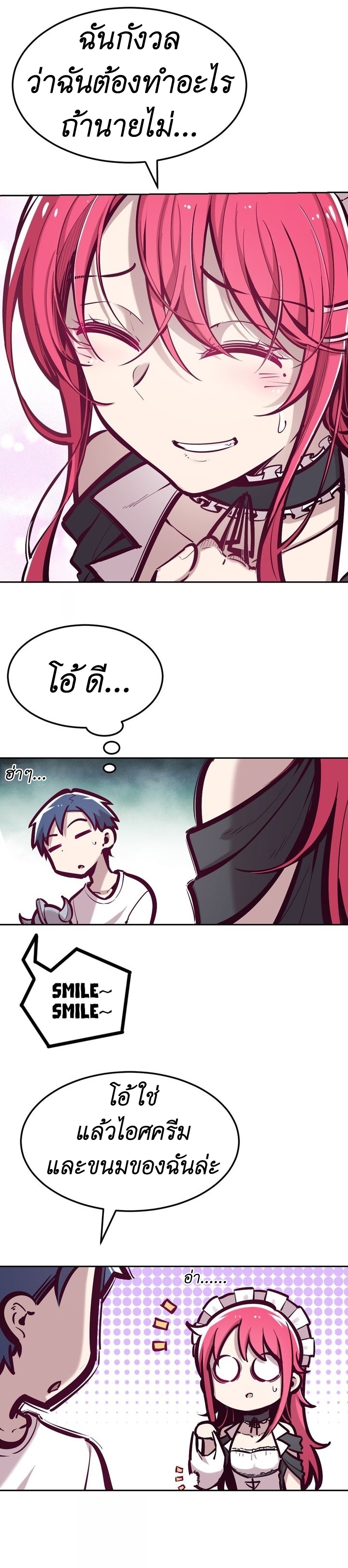 Demon x Angel can't get along! ตอนที่ 41 หน้า 18