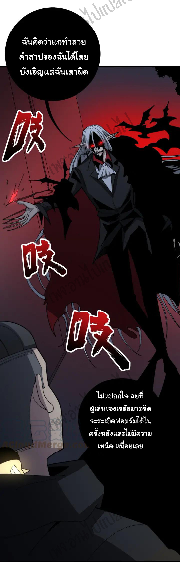 Bad Hand Witch Doctor สุดยอดพ่อมดหมอผี ตอนที่ 114 หน้า 19