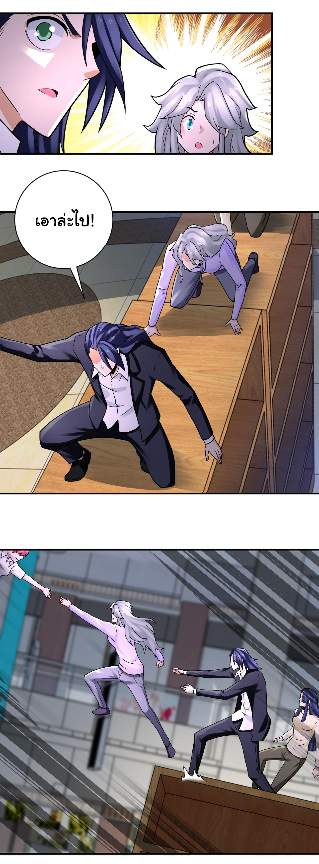 Apocalyptic Super System ตอนที่ 325 หน้า 15