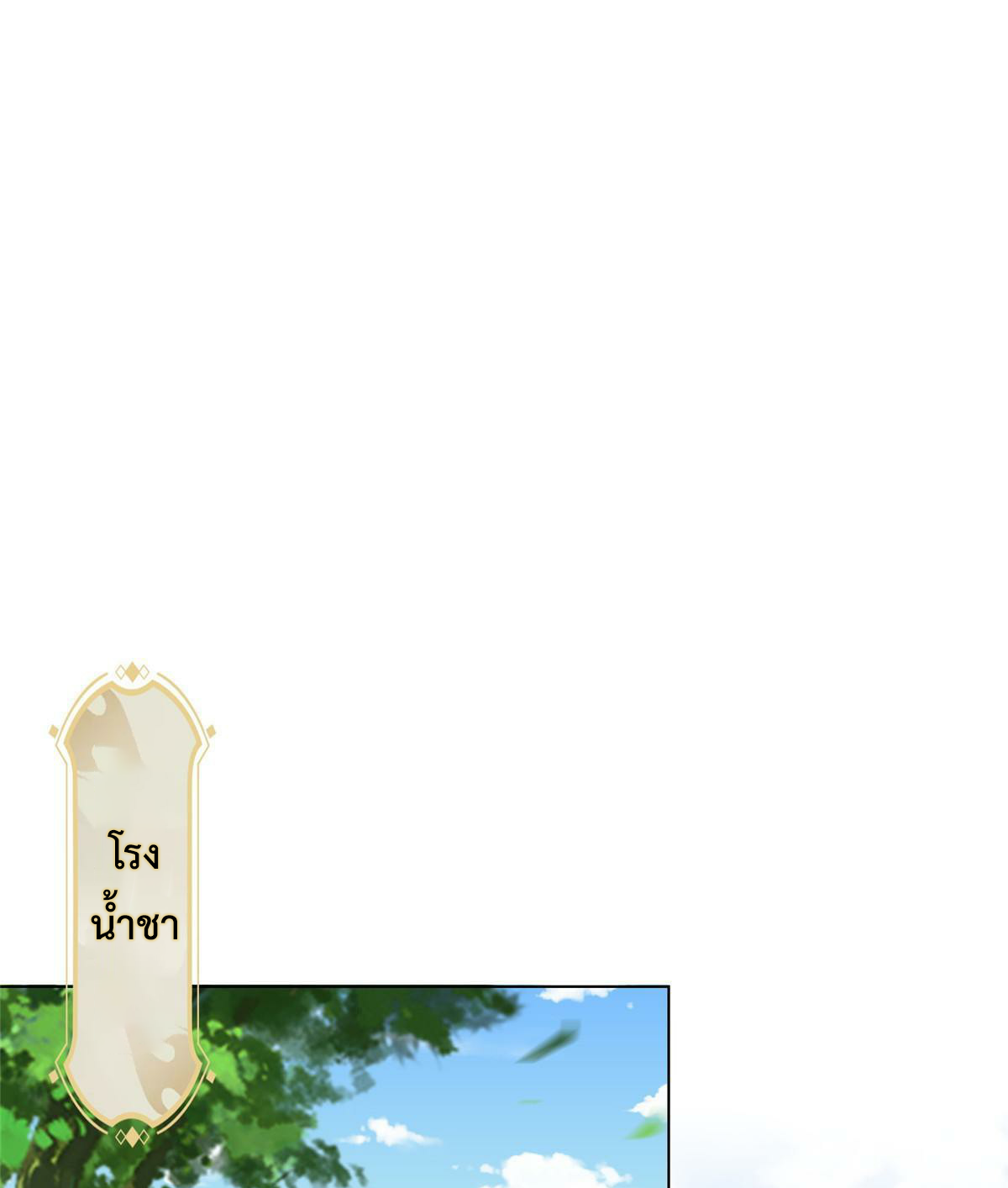 (ชนจีน) Dragon Master (จูหมิง นักรบเซียนมังกร) ตอนที่ 204 หน้า 31