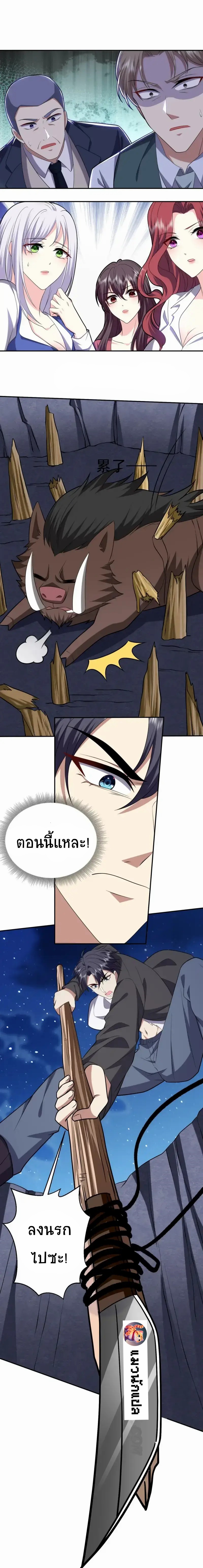 On a Deserted Island with Beautiful Sisters ตอนที่ 10 หน้า 6