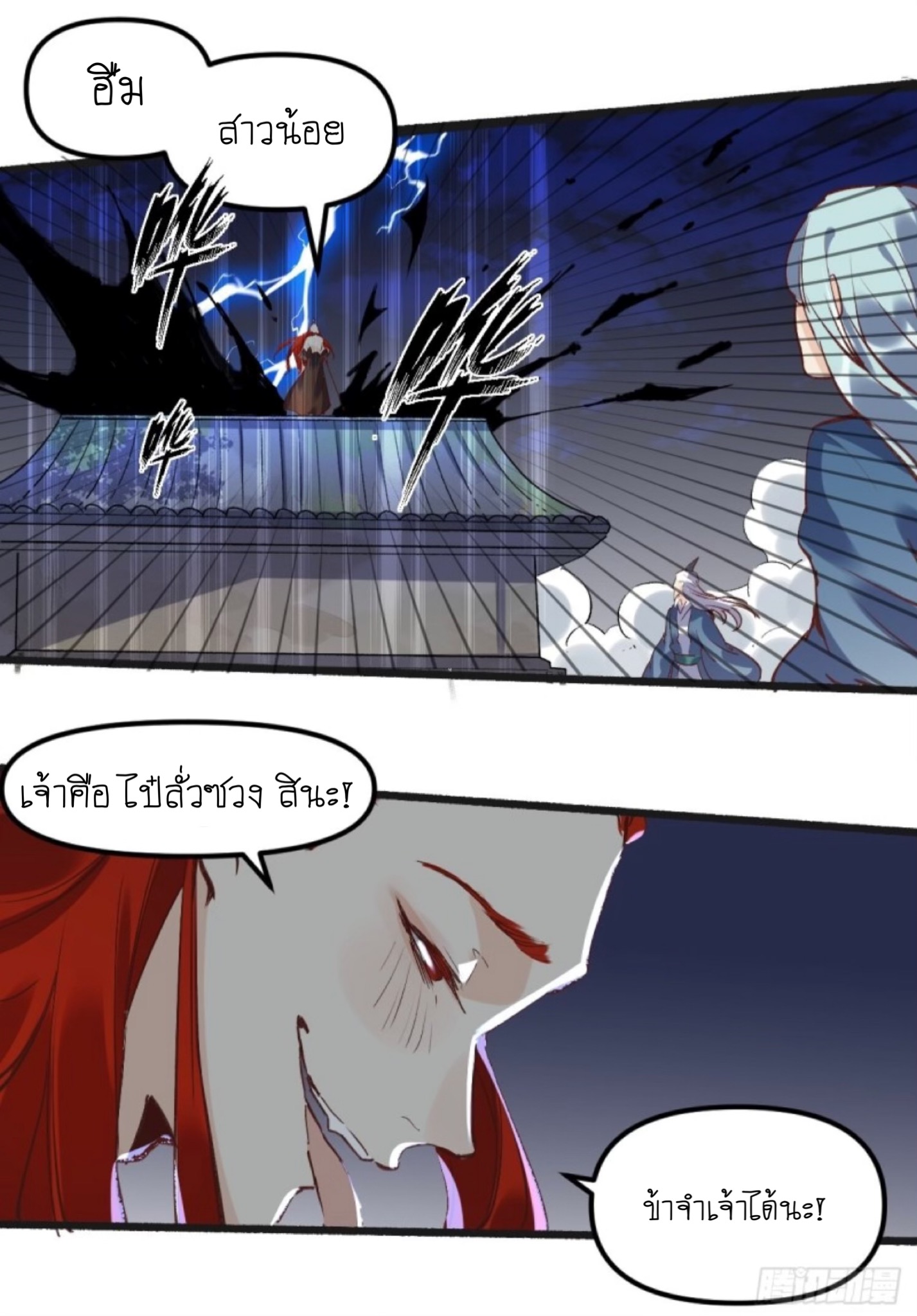 ปรากฎว่าข้ากลายเป็นเซียนที่ยิ่งใหญ่ซะได้ ตอนที่ 9 หน้า 9