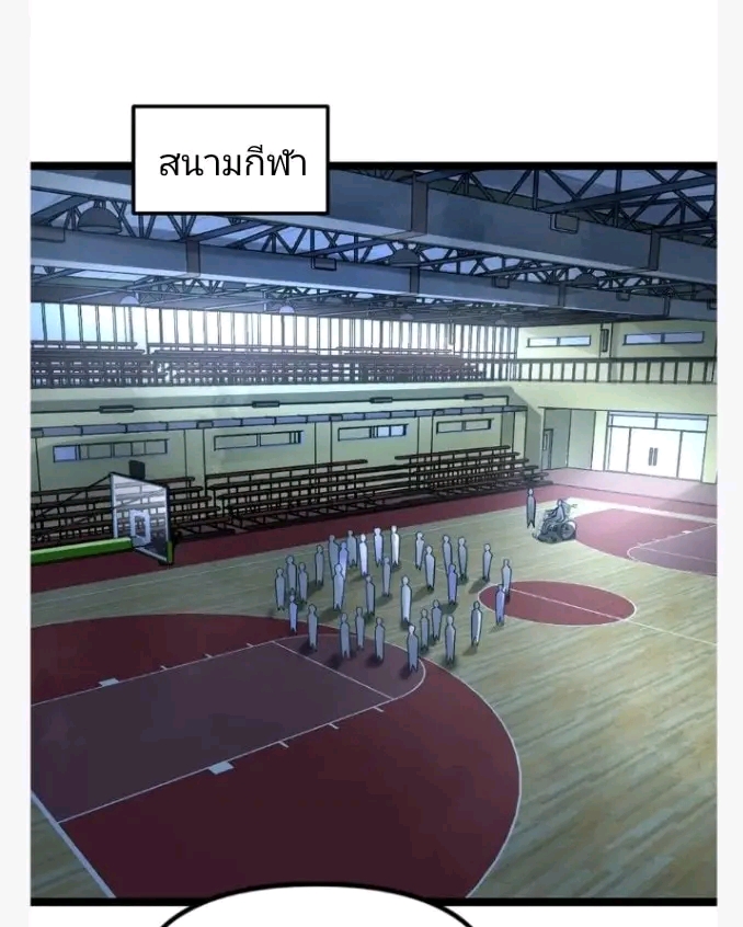 ฉันมีเซฟเฮาว์ในวันโลกาวินาศ ตอนที่ 144 หน้า 9