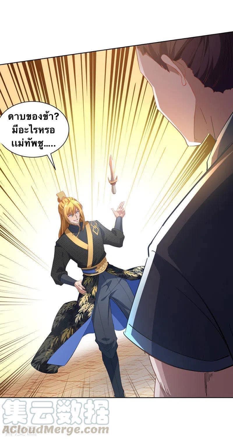 ระบบโครตเกรียน คะแนนล้านล้าน (ฮาเร็ม) ตอนที่ 43 หน้า 17