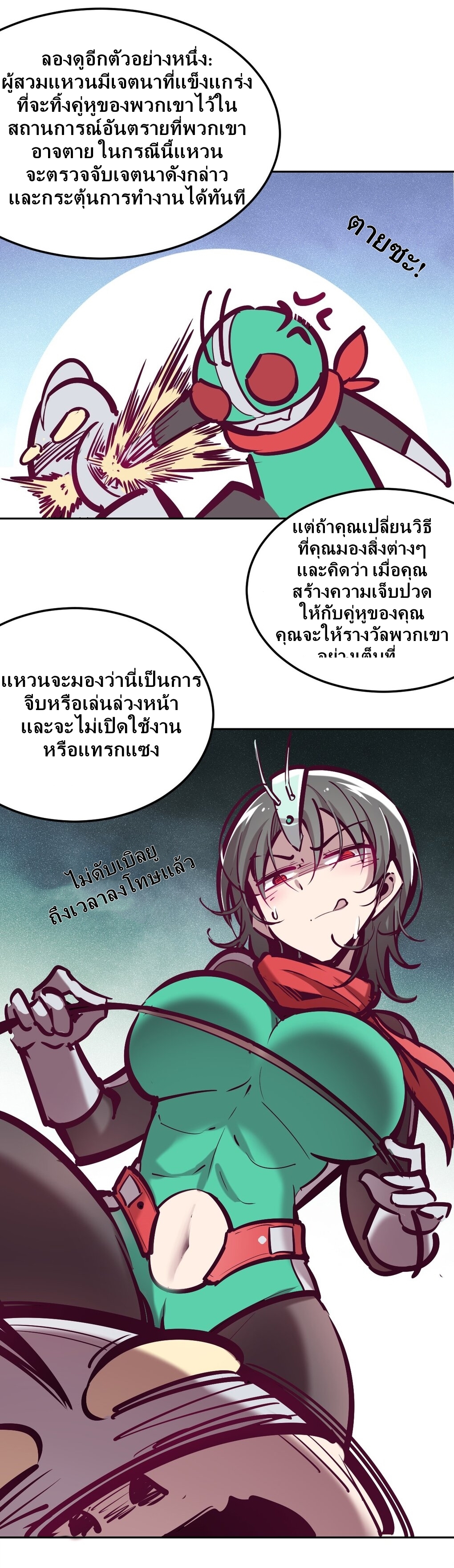 Demon x Angel can't get along! ตอนที่ 34 หน้า 8
