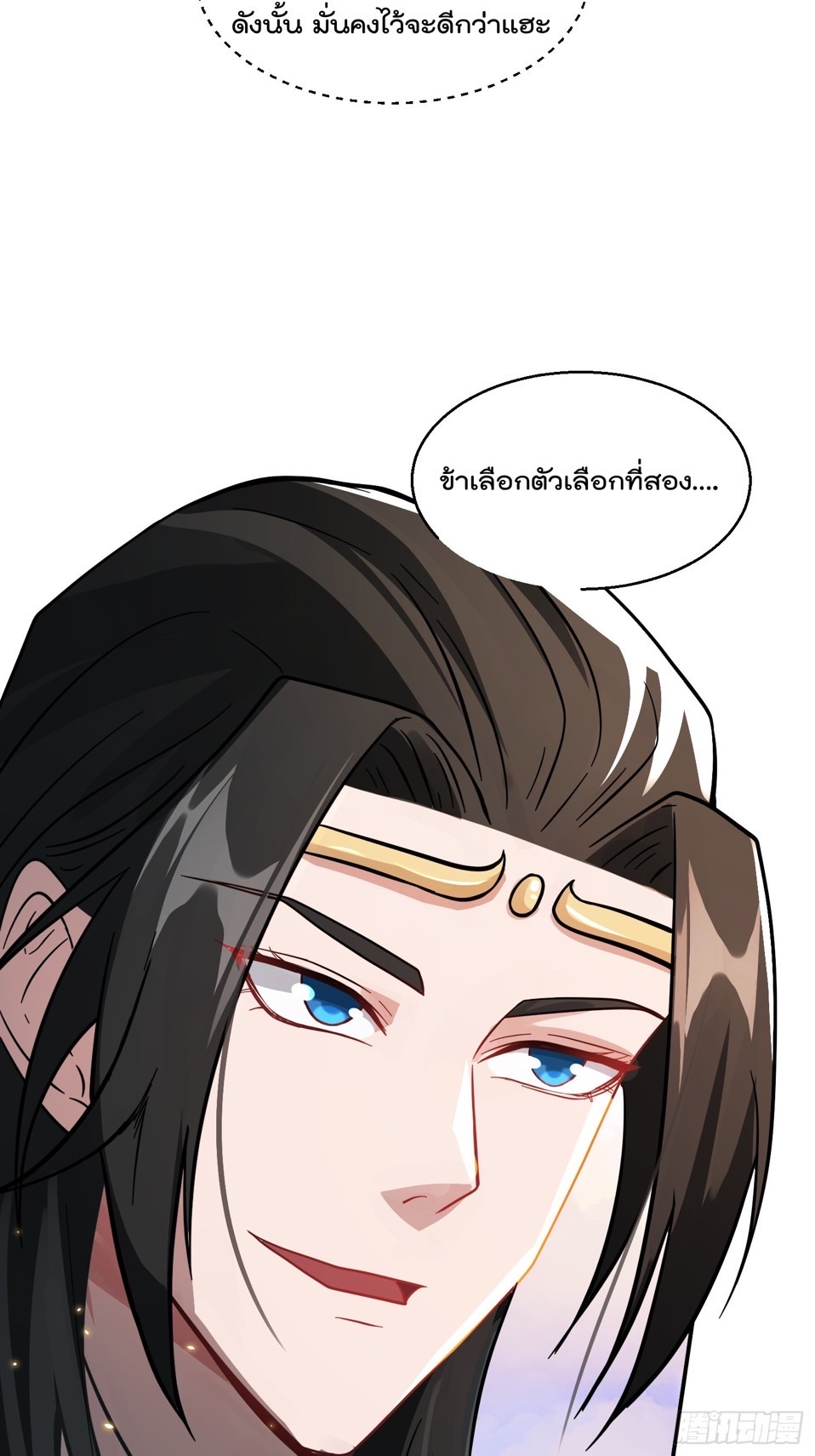 มาต่างโลกร้อยปีพึ่งมีระบบซะงั้น ตอนที่ 11 หน้า 19