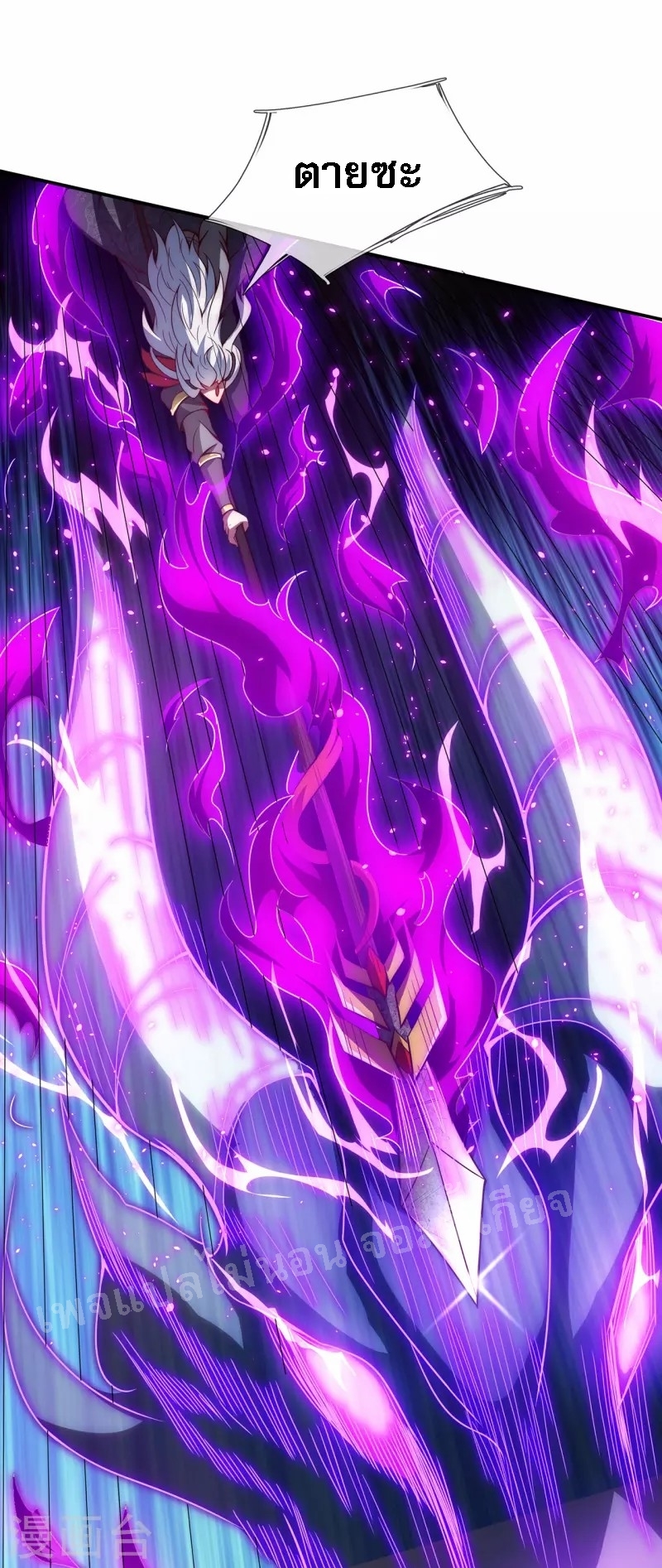 การกลับมาของเทพอสูร ตอนที่ 4 หน้า 2