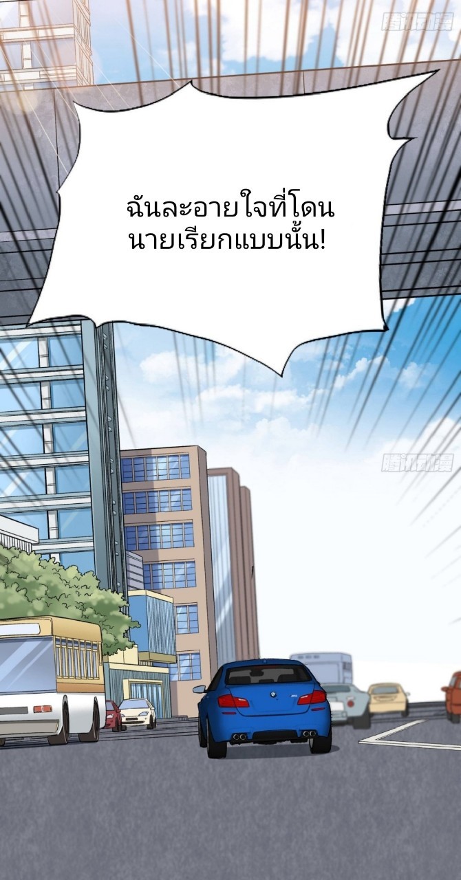 ยอดคนอัจฉริยะ ซุปเปอร์ไวรัสกลายพันธุ์ ตอนที่ 21 หน้า 32