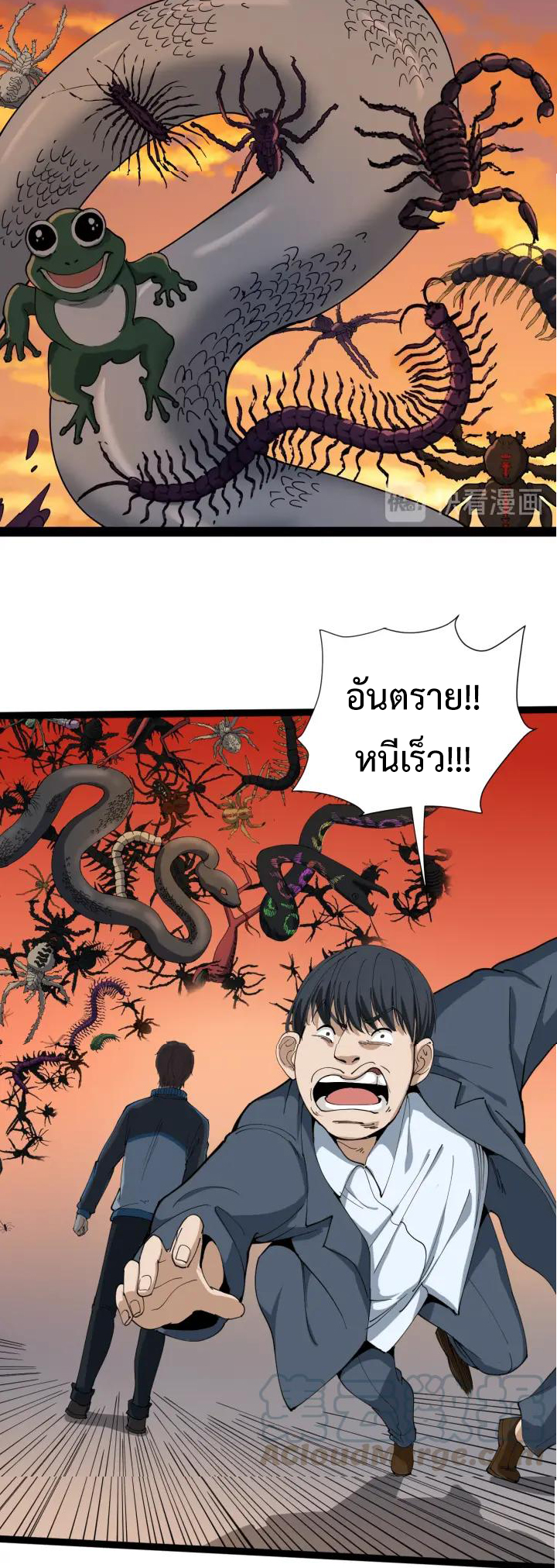 หมอเกรียนเซียนพิษ ตอนที่ 10 หน้า 48