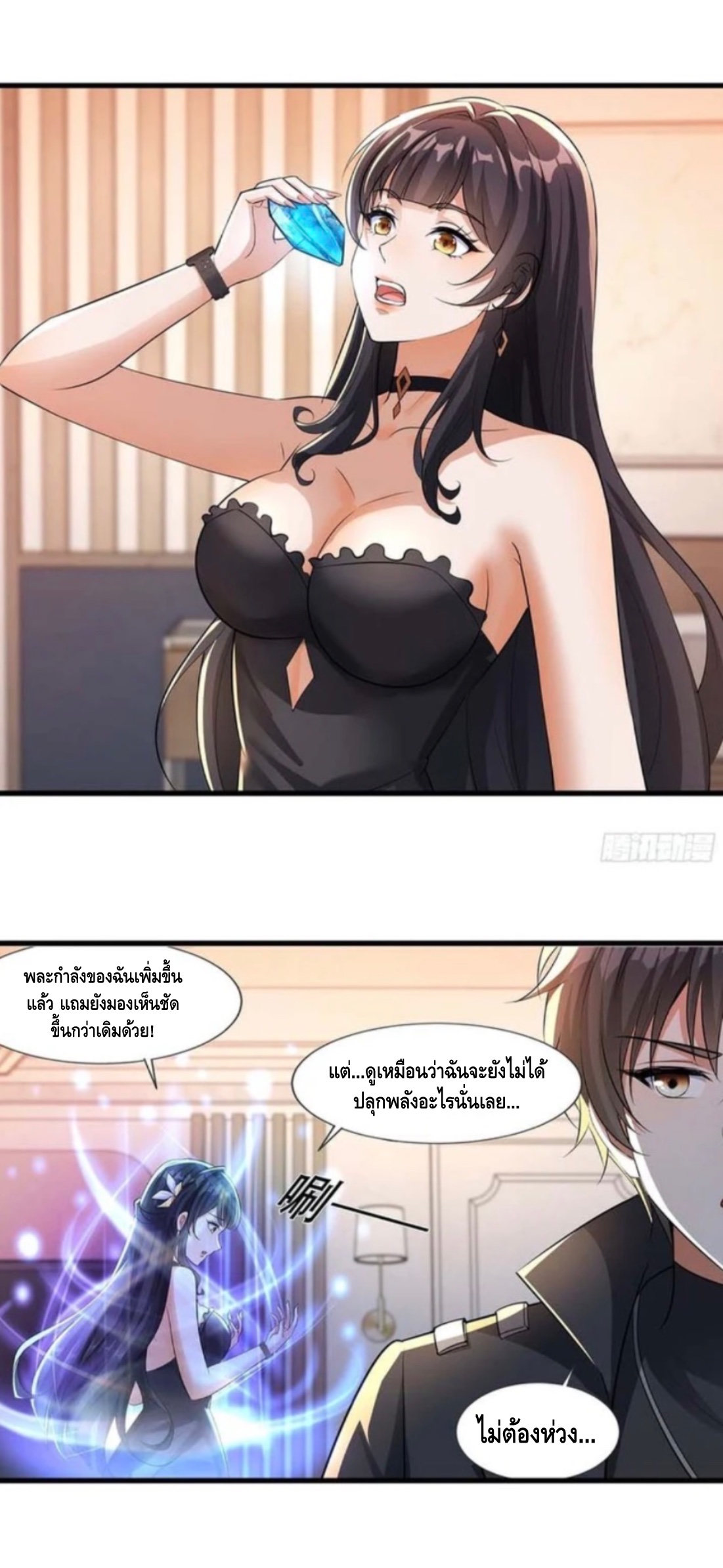 เรียนจบปุ๊ปก็เข้าสู่วันสิ้นโลกซะงั้น เลยเปิดฉากด้วยเงินล้านล้าน ตอนที่ 7 หน้า 8