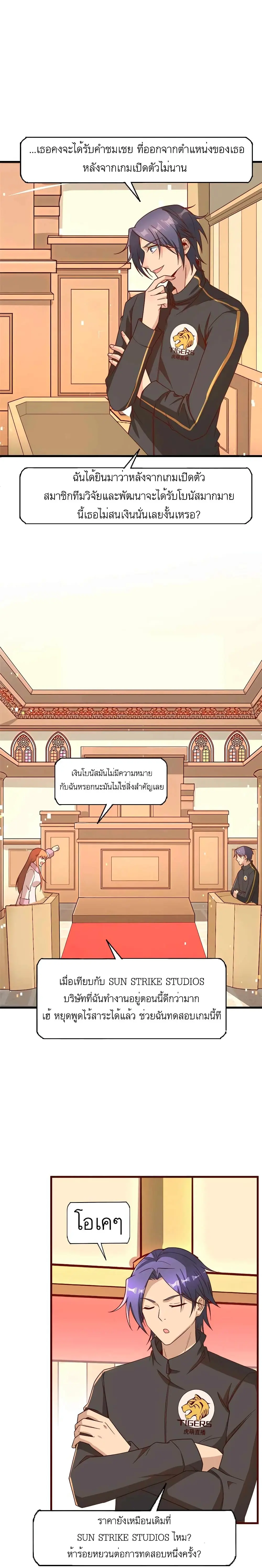 ขาดทุนเพื่อเป็นเศรษฐี - Losing Money To Be A Tycoon ตอนที่ 22 หน้า 13