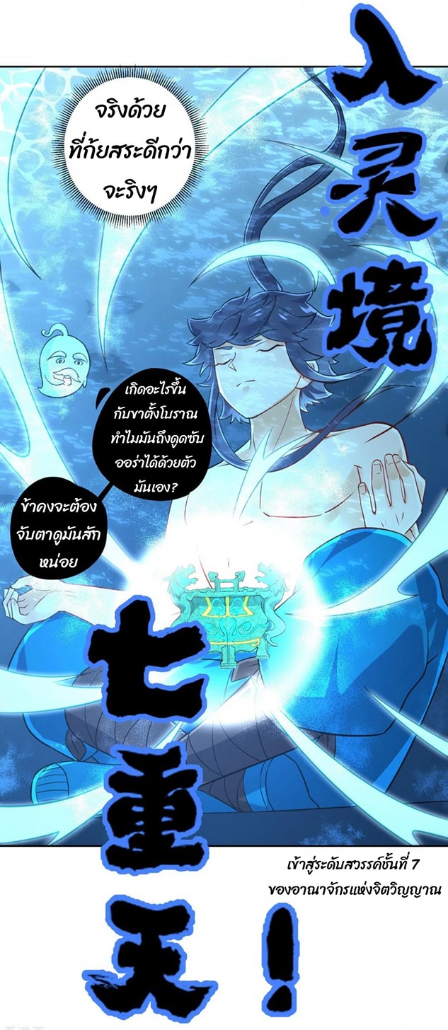ข้ารับใช้ชั้นหนึ่ง ตอนที่ 187 หน้า 15