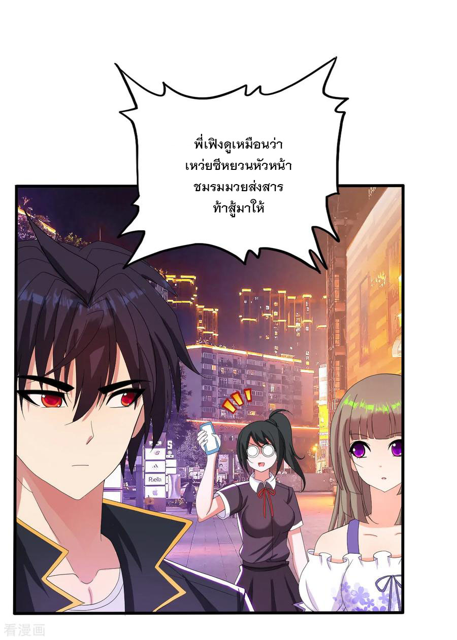 ทหารแพทย์สุดแกร่งผันตัวมาเป็นบอดี้การ์ด ตอนที่ 23 หน้า 2