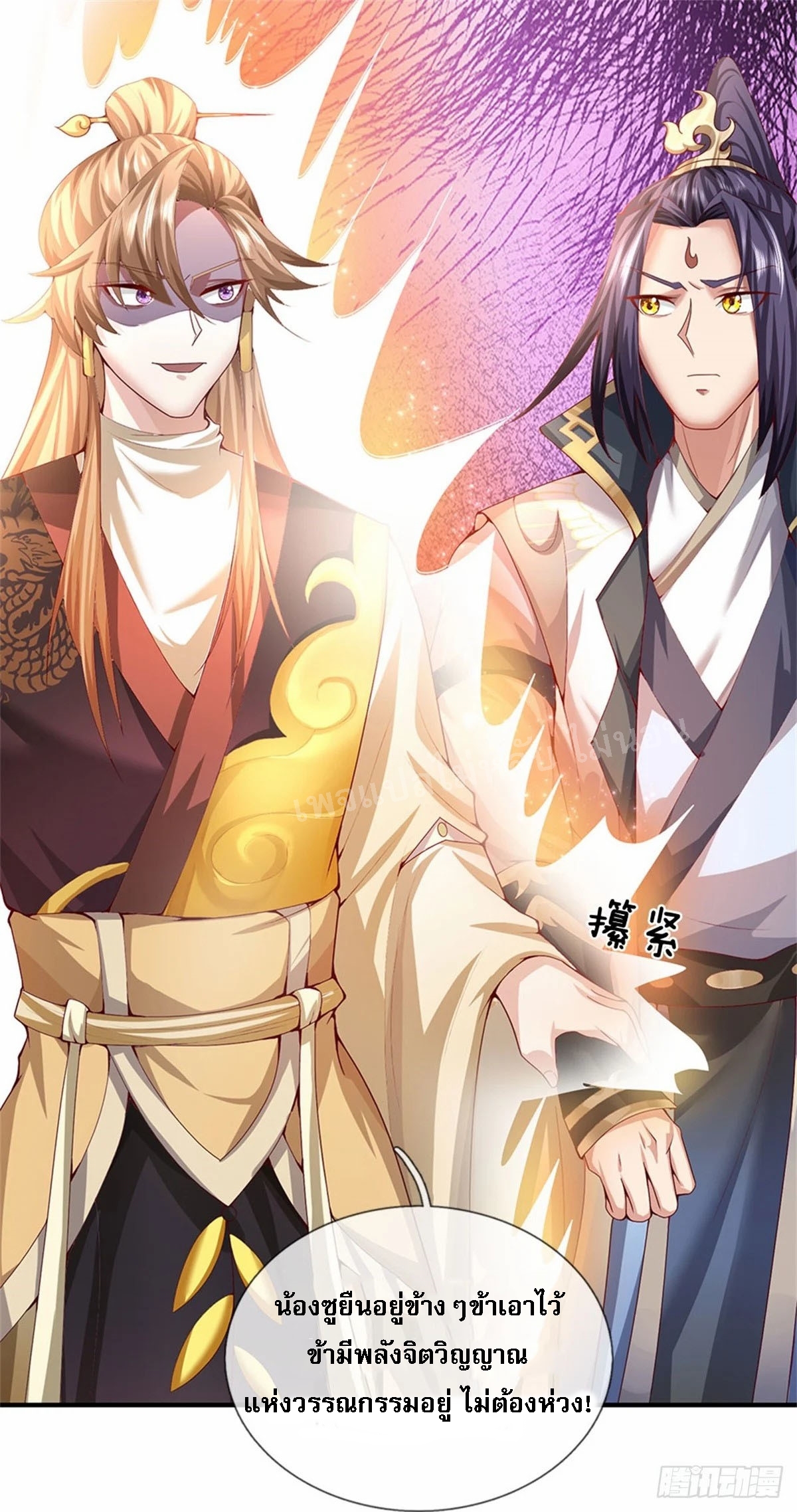 ข้าถูกเลี้ยงดูมาโดยยัยปีศาจ ตอนที่ 11 หน้า 40