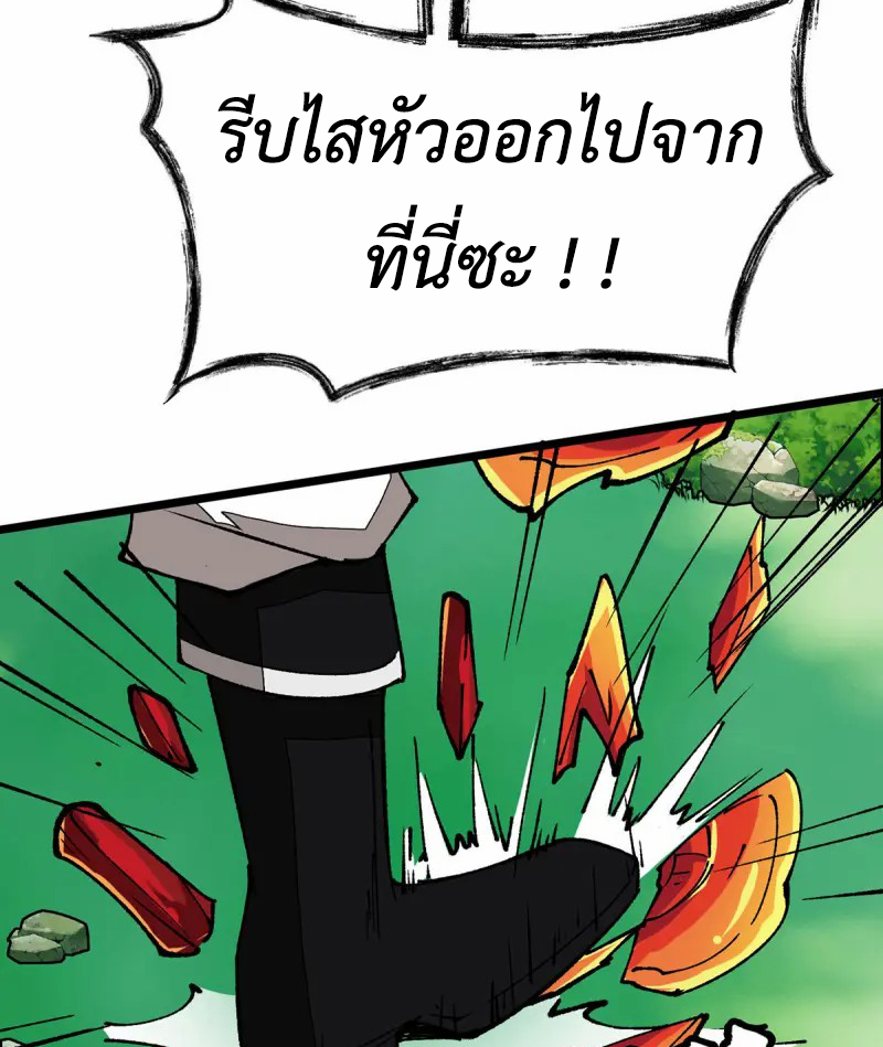 (ทันจีน) Mechanical Master (โคตรปรมาจารย์เทพจักรกล) ตอนที่ 11 หน้า 41