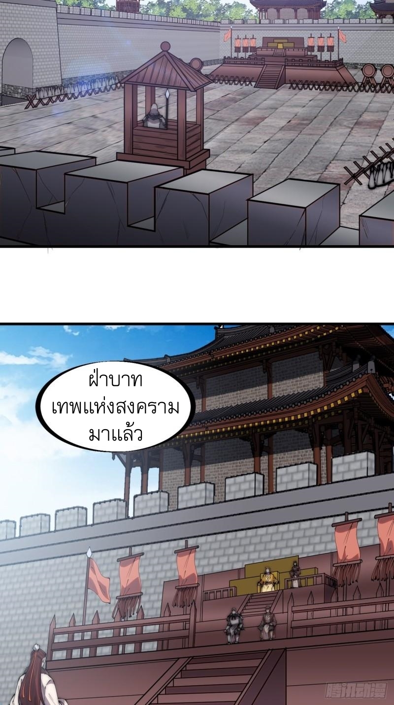 Starting a Mountain ตอนที่ 210 หน้า 8