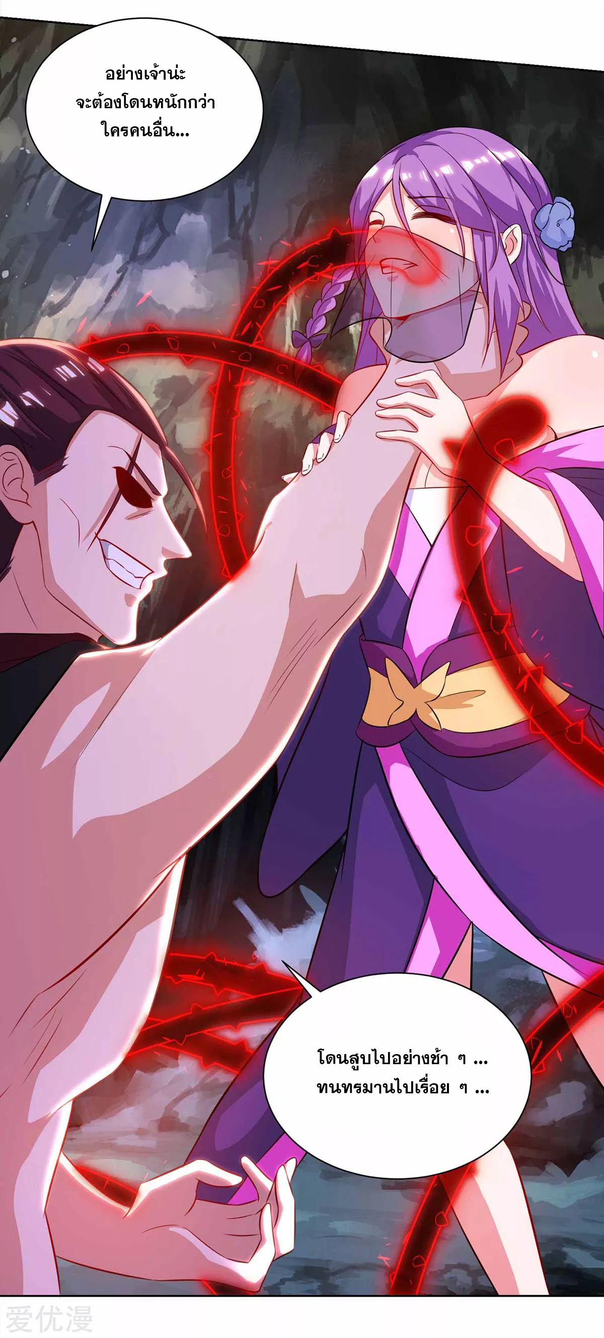 จักรพรรดิ 80,000 ปี ตอนที่ 75 หน้า 31