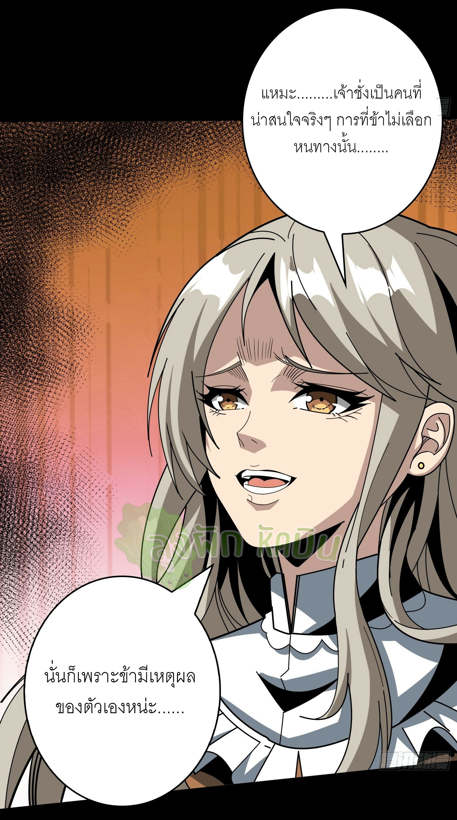 (ชนจีน) IT STARTS WITH A KINGPIN ACCOUNT - จุติจอมราชัน ตอนที่ 404 หน้า 27