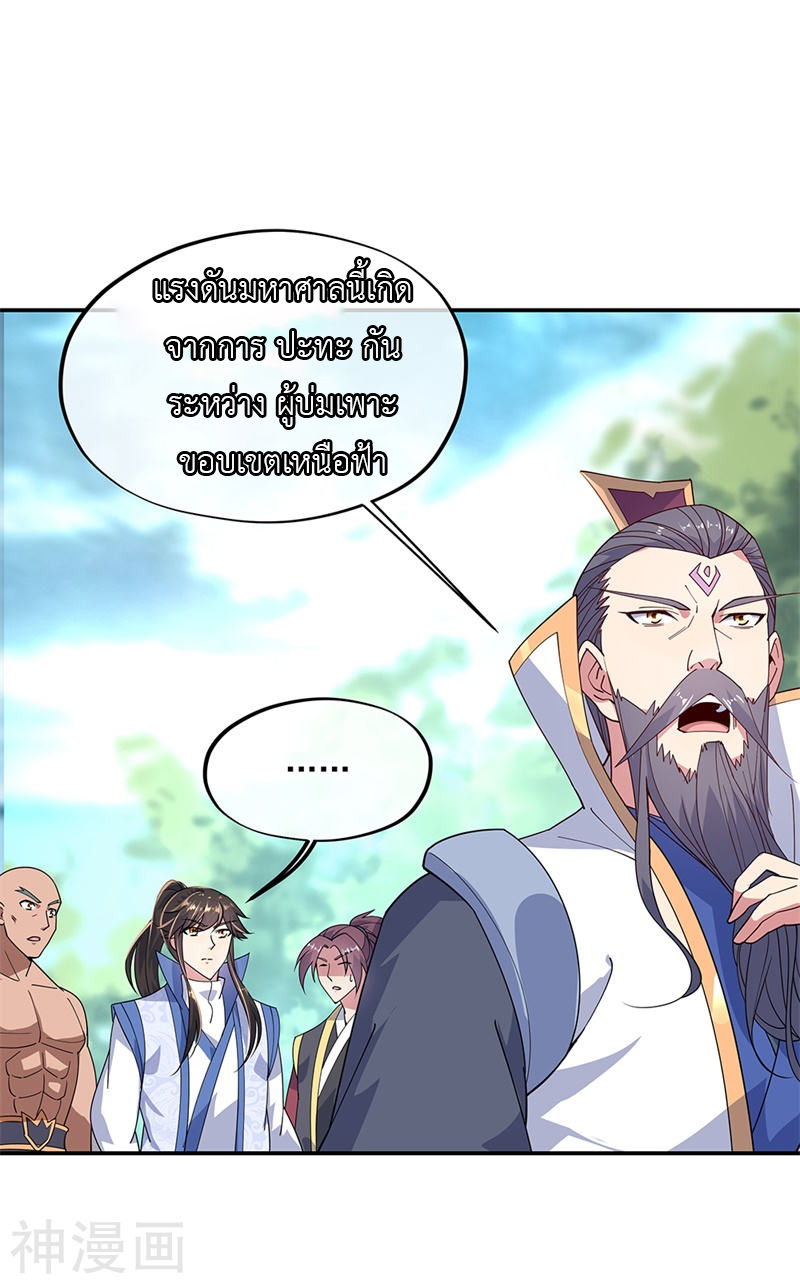 peerless battle spirit ตอนที่ 139 หน้า 17
