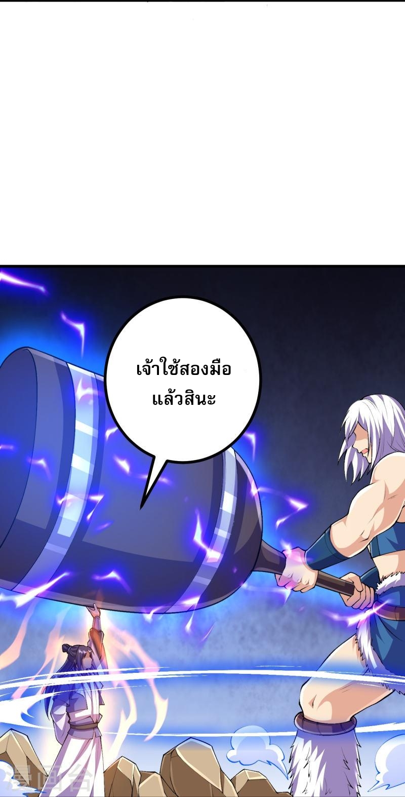 ผู้ขัดเกลาร่างกายที่แข็งแกร่งที่สุดในประวัติศาสตร์ ตอนที่ 98 หน้า 12