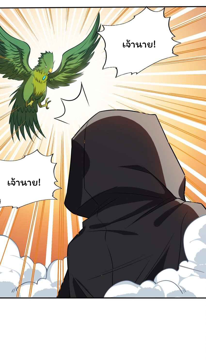 ถูกบังคับให้เป็นนักบุญหญิงผู้อยู่ยงคงกระพันอย่างไม่น่าเชื่อ ตอนที่ 4 หน้า 46