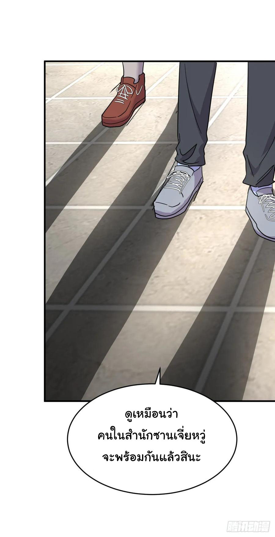 ระบบไลฟ์สด เจ้าพ่อสายเปย์ ตอนที่ 51 หน้า 21