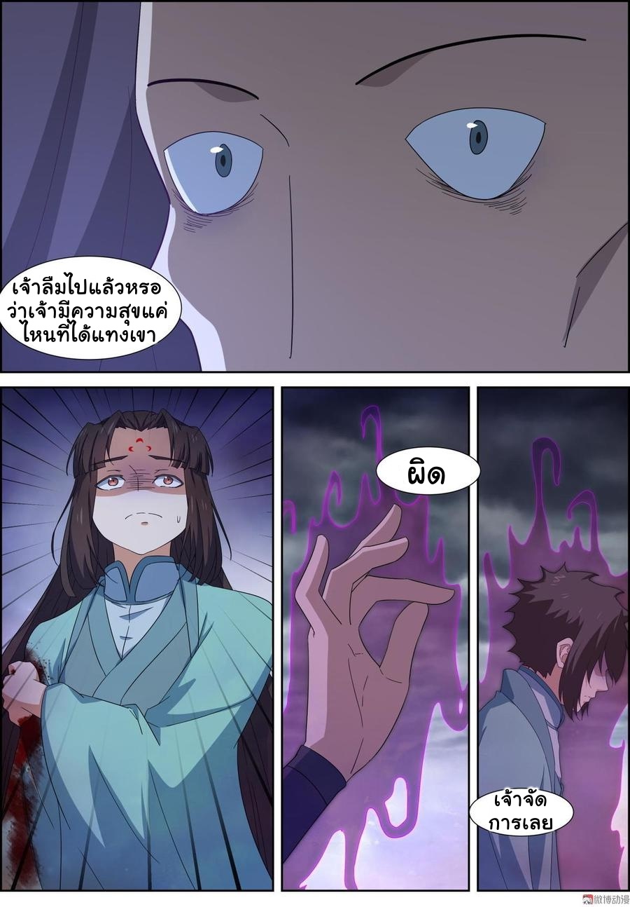 การแก้แค้นของชายผู้โดดเดี่ยว ตอนที่ 91 หน้า 13