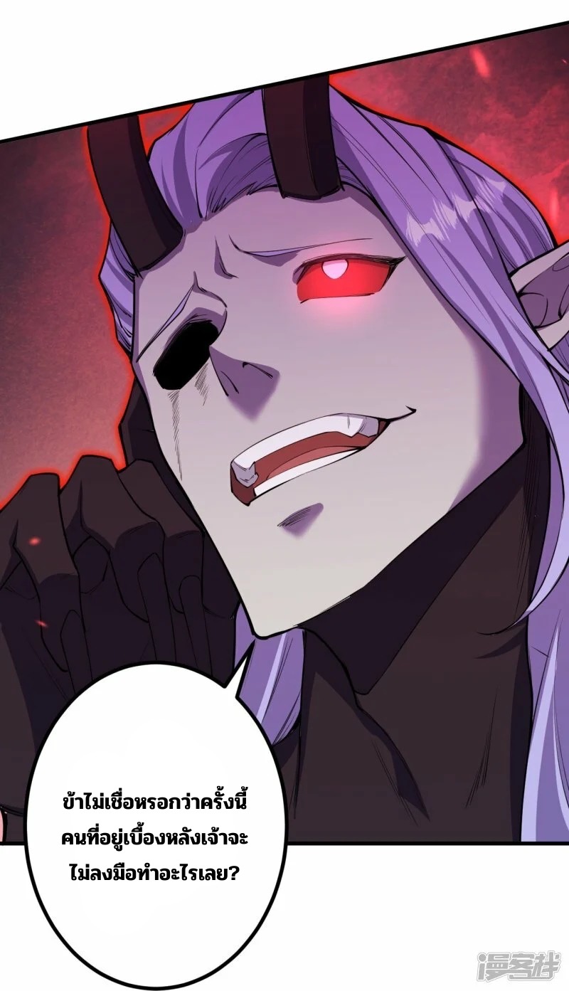 บรรพบุรุษผู้ขัดเกลากายา (ทันจีน) ตอนที่ 192 หน้า 26