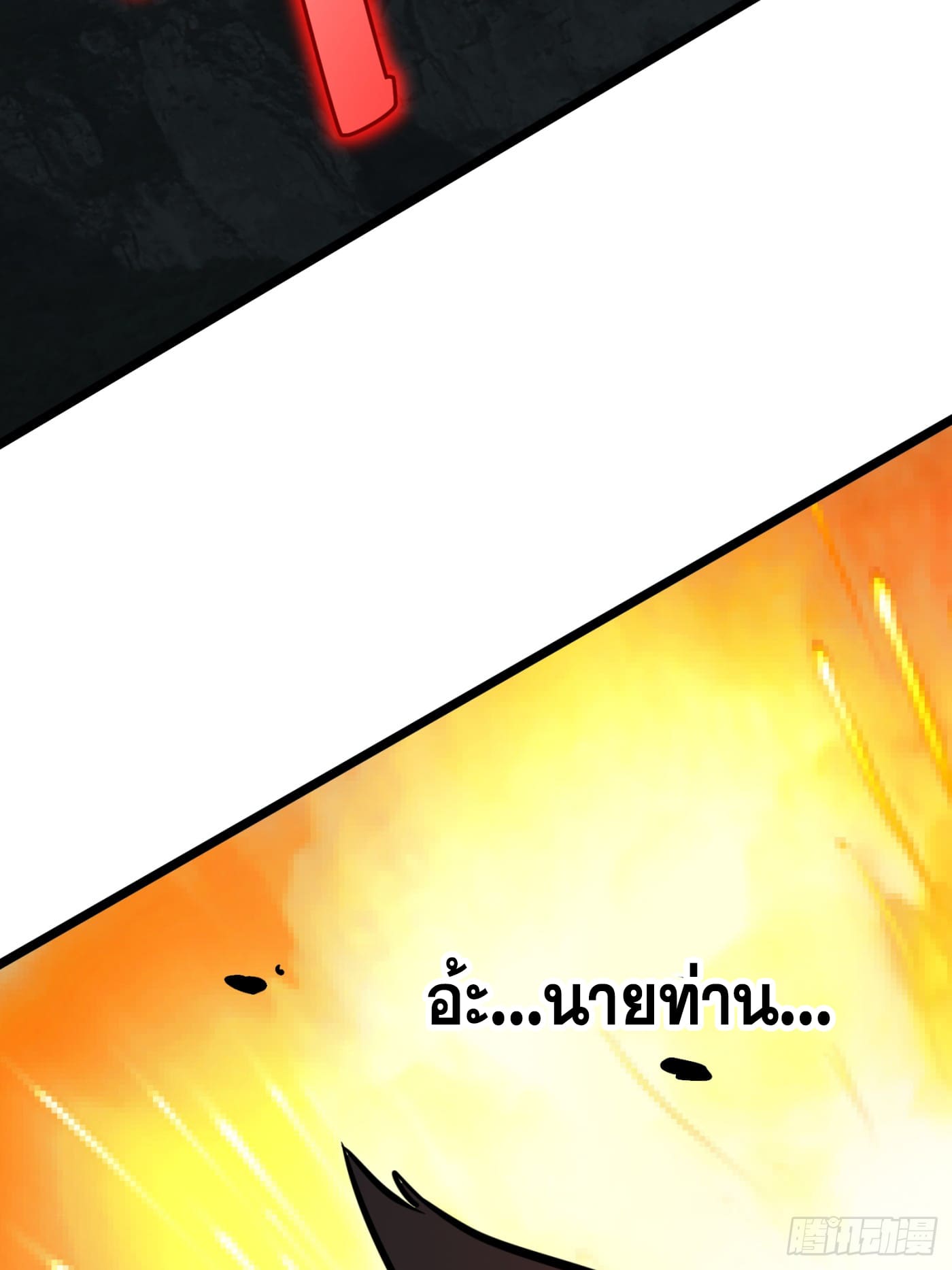 บังคับใจตัวเองก็ไร้เทียมทานได้ ตอนที่ 54 หน้า 35