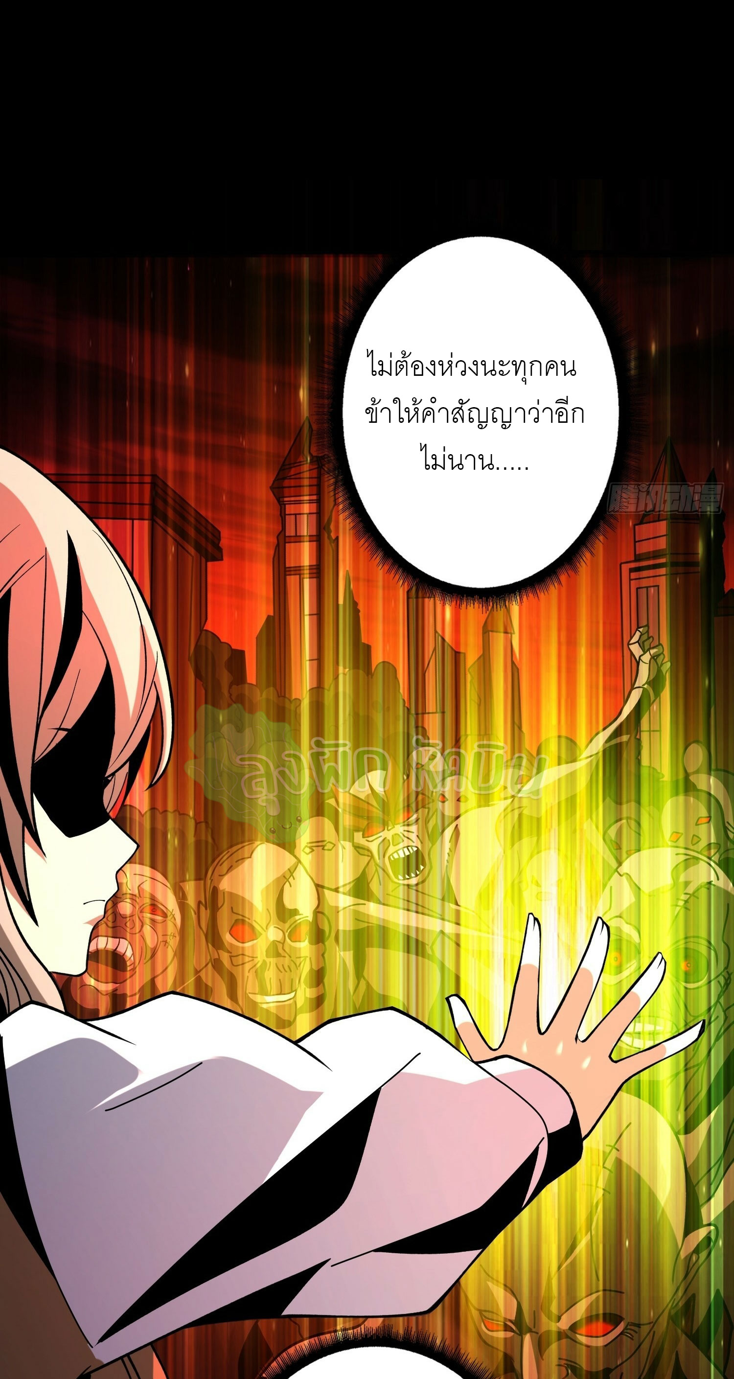 (ชนจีน) IT STARTS WITH A KINGPIN ACCOUNT - จุติจอมราชัน ตอนที่ 405 หน้า 24