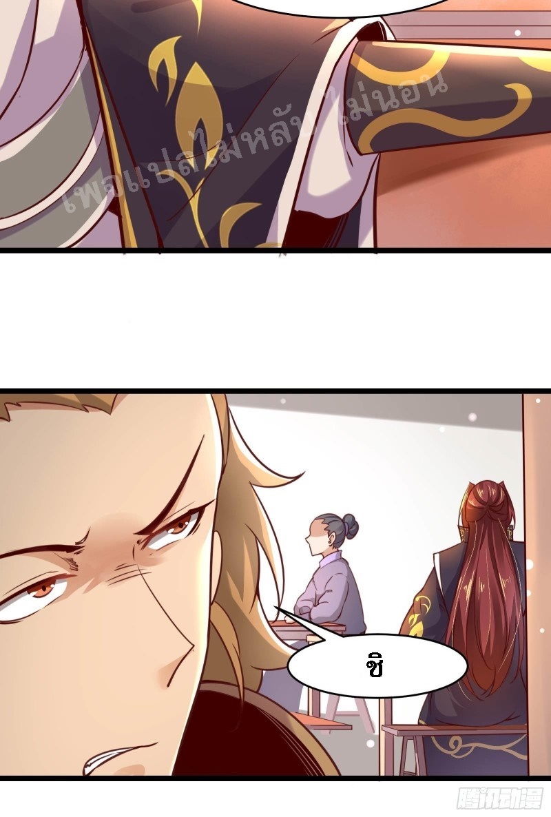 ฮาเร็มของข้ามีแต่ลูกศิษย์หญิงทั้งนั้น ตอนที่ 4 หน้า 26