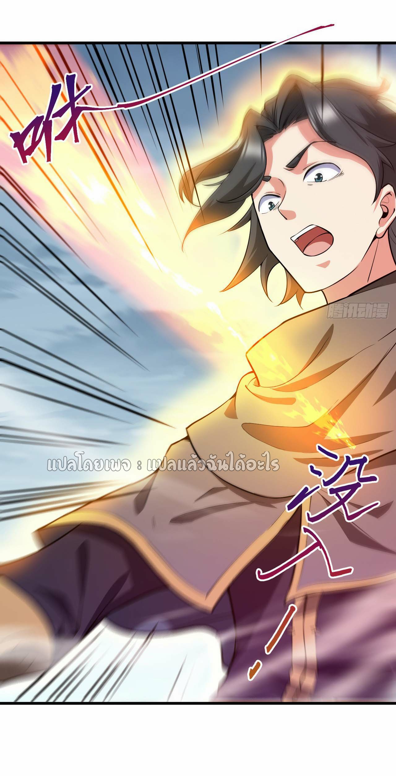 (ชนจีน)จุติเทพจักรพรรดิเกิดมาทั้งทีมีคะแนนเป็นล้าน ตอนที่ 45 หน้า 26