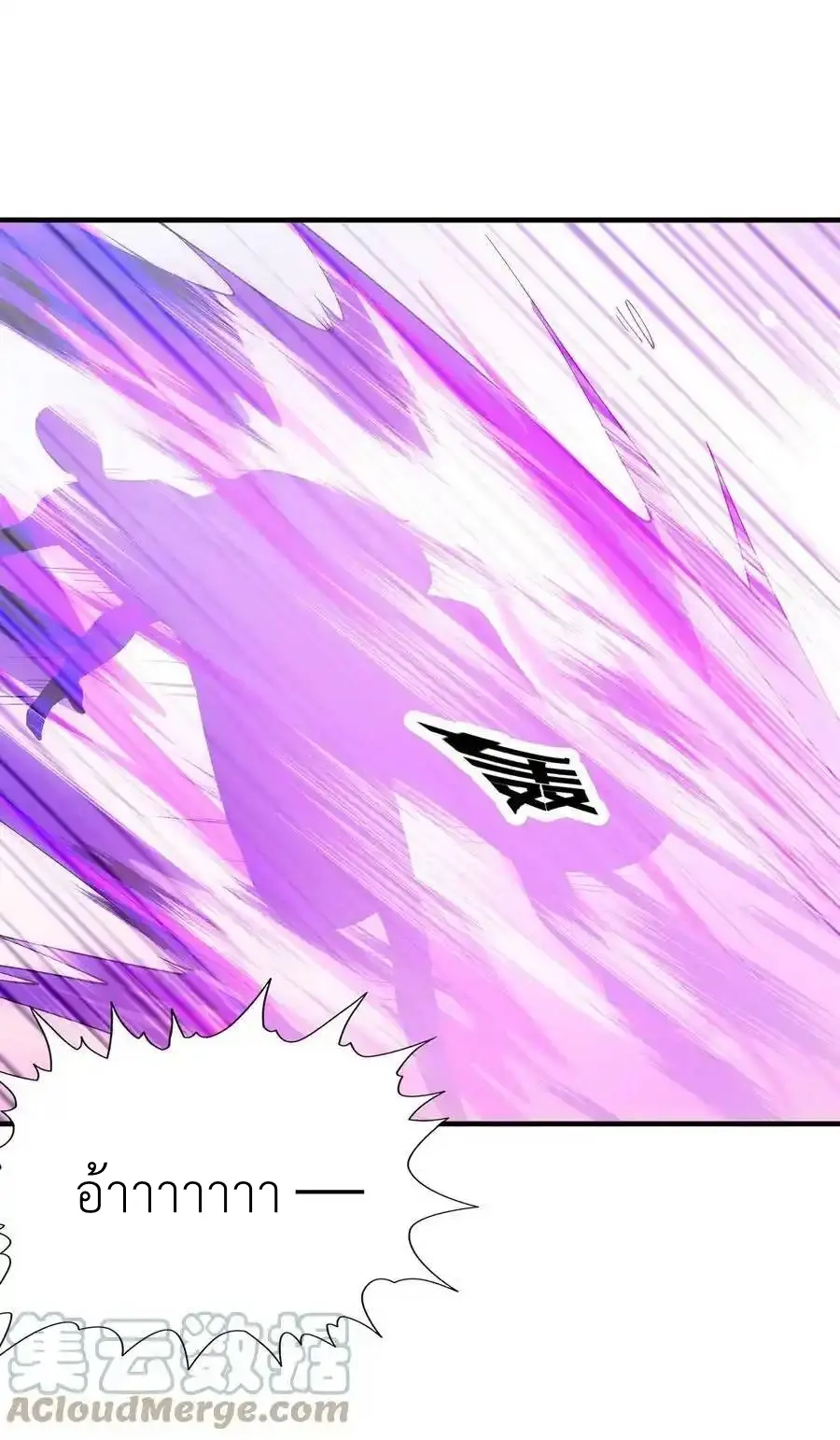 My Harem Is Entirely Female Demon Villains ตอนที่ 92 หน้า 10