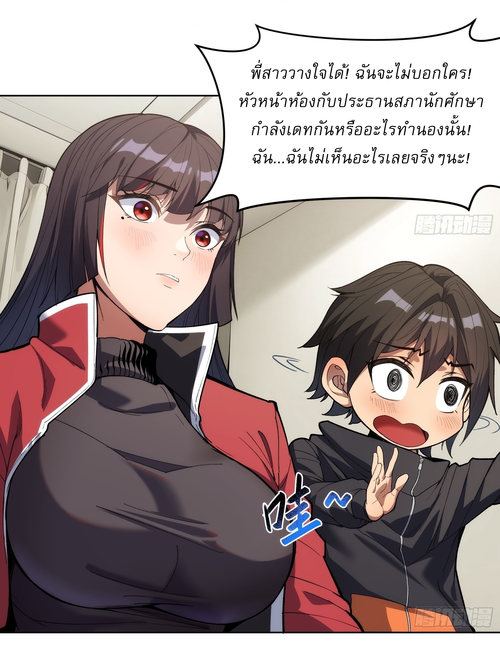 I Rely On Killing Monsters To Extend My Longevity ดับอสูร ต่อชะตา ตอนที่ 8 หน้า 6