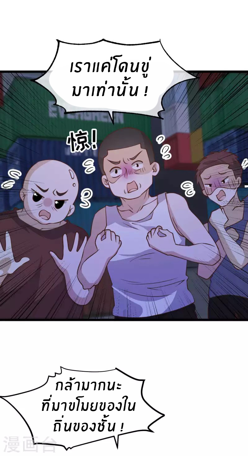 God Fisherman ตอนที่ 192 หน้า 23