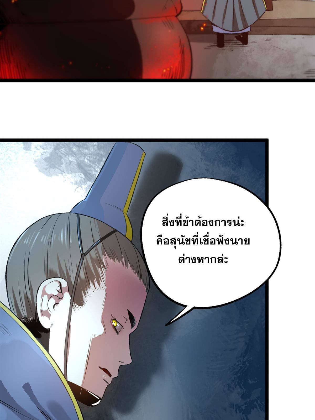 สายลับคนแรกในประวัติศาสตร์ ตอนที่ 14 หน้า 28