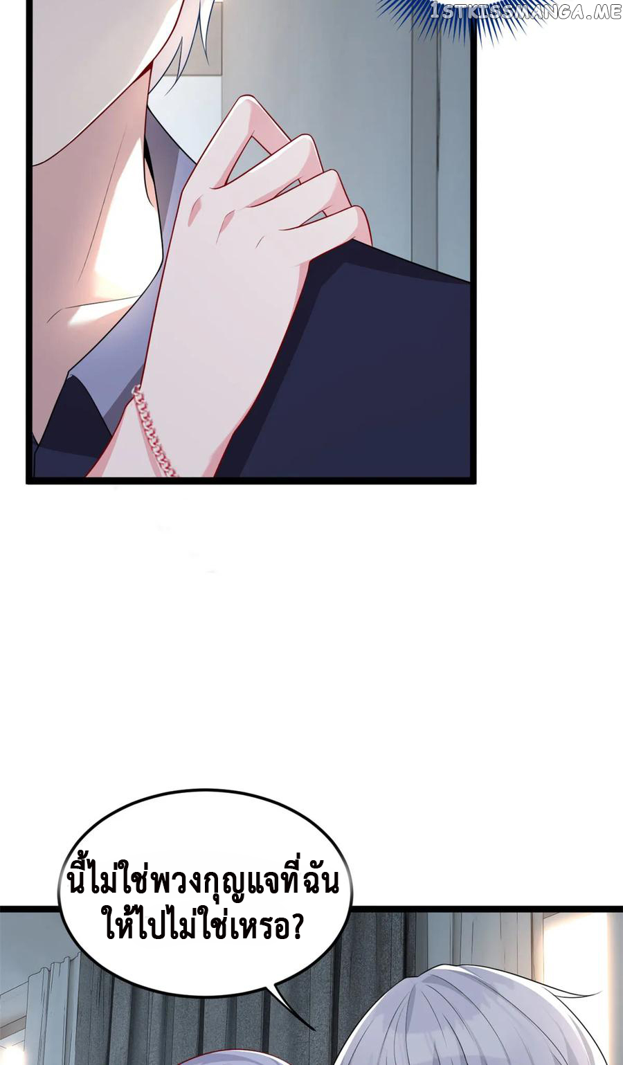 i eat soft rice in another world ตอนที่ 5 หน้า 25