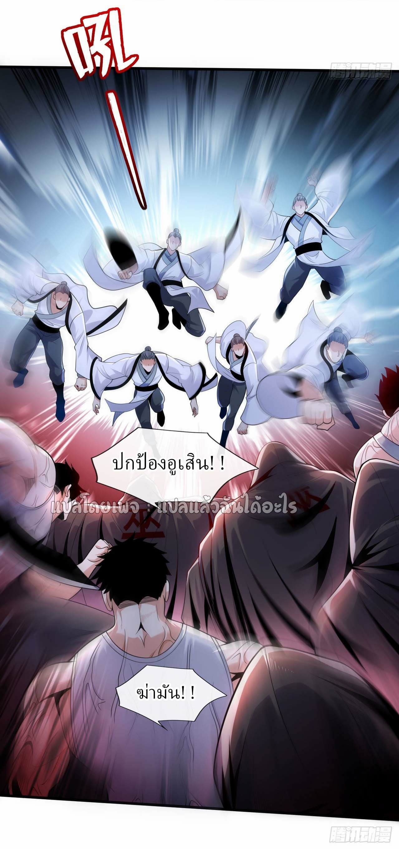 สุดยอดลูกเขยฟ้าประทาน ตอนที่ 92 หน้า 32